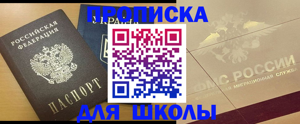 регистрация в Раменском