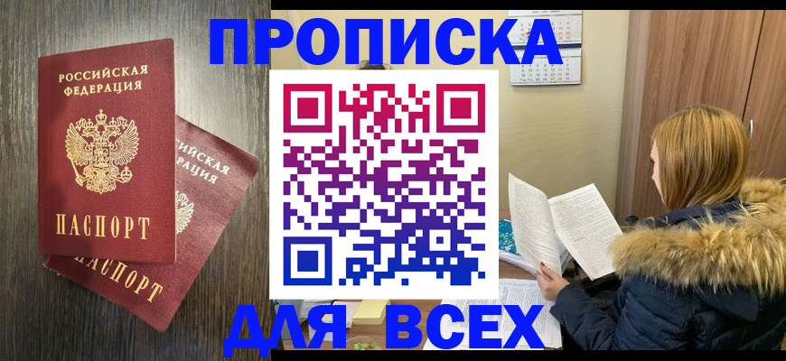 временная регистрация 2025 в Раменском