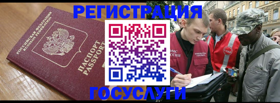 купить прописку в Раменском